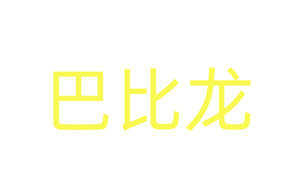 除了《流浪地球3》，还有这些硬核科幻片值得期待